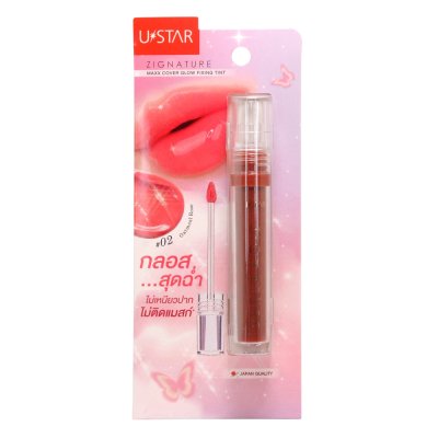 Ustar Zignature Maxx Cover Glow Fixing Tint ยูสตาร์ ทินท์โกลว์ฉ่ำวาว