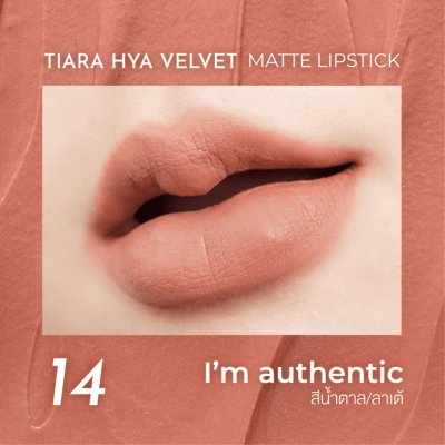 Tiara HYA Velvet Matte Lipstick เทียร่า ลิปสติกผสมไฮยาลูรอน บำรุงปาก กลบปากคล้ำ ติดทนนาน