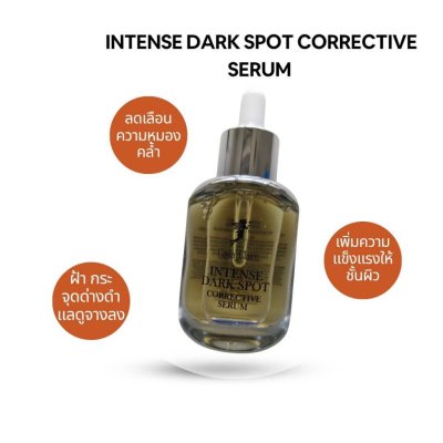 CAYLA CLAIRE INTENSE DARK SPOT CORRECTIVE SERUM (30ml) เซล่า แคลร์ อินเทนส์ ดาร์ค สปอท คอเรคทีฟ เซรั่ม