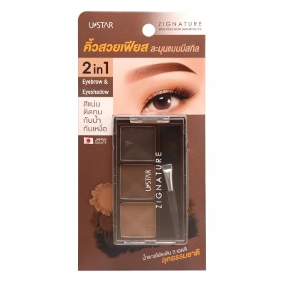 Ustar Zignature Maxx Cover Brow Shadow Palette ยูสตาร์ พาเลทพาวเดอร์เขียนคิ้ว