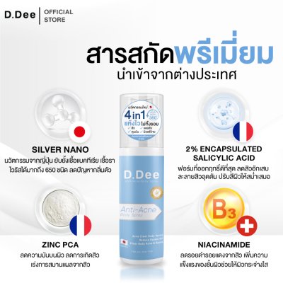 D.Dee Anti-Acne Body Spray (30ml) ดีดี สเปรย์ฉีดสิวหลังและลำตัว