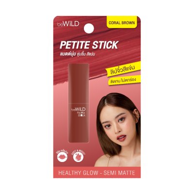 BeWiLD Petite Stick บีไวลด์ ลิปเนื้อกึ่งแมท พิกเม้นท์สีแน่น ให้ความชุ่มชื่น ไม่ตกร่อง