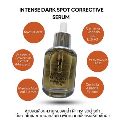 CAYLA CLAIRE INTENSE DARK SPOT CORRECTIVE SERUM (30ml) เซล่า แคลร์ อินเทนส์ ดาร์ค สปอท คอเรคทีฟ เซรั่ม