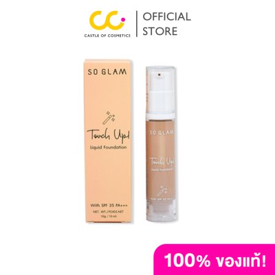So Glam Touch Up Liquid Foundation โซ แกลม ทัช อัพ ลิควิด ฟาวน์เดชั่น รองพื้น เนื้อเบา ติดทน คุมมัน กันน้ำ