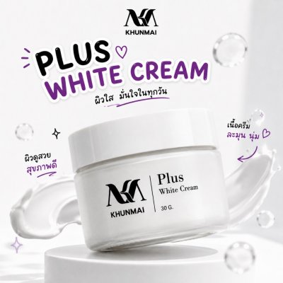 Khunmai Plus White Cream (30g) พลัส ไวท์ ครีม