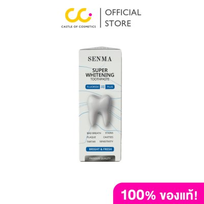 Senma Super Whitening Toothpaste (50g) ซุปเปอร์ ไวท์เทนนิ่ง ทูธเพสต์