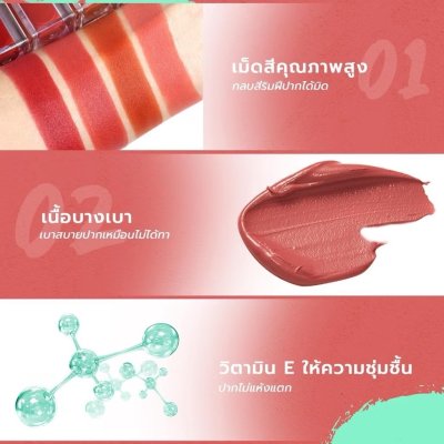 Dazzle Me Mousse Lip Cream แดซเซิล มี มูส ลิป ครีม