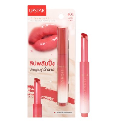 Ustar Zignature Maxx Cover Lip Plumping Gloss ยูสตาร์ ลิปพลัมปิ้งกลอสปากฉ่ำวาว