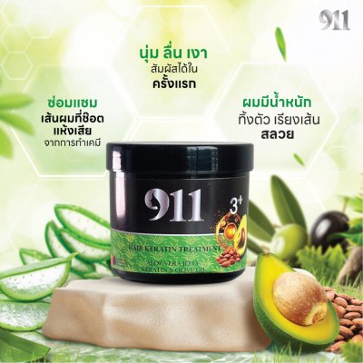 911 Hair Keratin Treatment 3+ (300g) แฮร์ เคราติน ทรีตเม้นท์ 3+