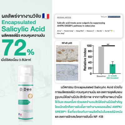 D.Dee Anti-Acne Essence Toner (80ml) ดีดี น้ำตบเอสเซ้นส์