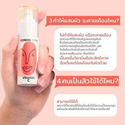 Sereenworks Vit C & Hya Face Serum (30ml) ซีรีนเวิร์ค  วิตซี แอนด์ ไฮยา เฟส เซรั่ม