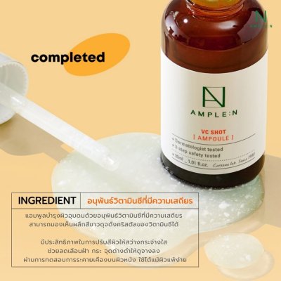 [ซื้อ 2 ชิ้นราคา 395.-] Ample:N VC Shot Ampoule (30ml) เซรั่มวิตามินซี