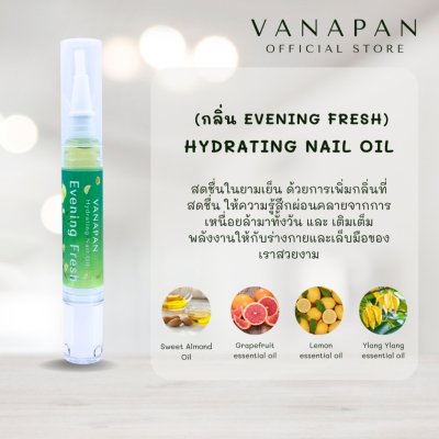 VANAPAN Hydrating Nail & Cuticle Oil (4ml) วนาพรรณ ไฮเดรตติ้ง เนล แอนด์คิวติเคิล ออยล์ - แพ็คเก็จใหม่