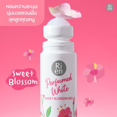 Ri en Perfumed White Deo (60ml) ริ เอ็น ผลิตภัณฑ์ลดเหงื่อและระงับกลิ่นกาย