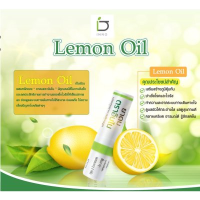 INNO BRAND Ya Dom Inno Brand ยาดม อินโน คลายเครียด อารมณ์ดี รู้สึกสดชื่น⁣