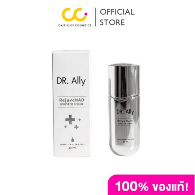 DR.ALLY REJUVENAD BOOSTER SERUM (30ml) รีจูวีเนด บูสเตอร์ เซรั่ม (แถมรูป Great 1 ใบ แบบ สุ่ม)