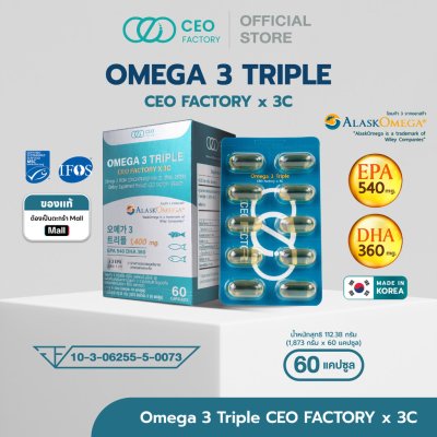 Ceo Factory Omega 3 Triple ซีอีโอ แฟคตอรี่ โอเมก้า 3 ทริปเปิ้ล (60 แคปซูล)