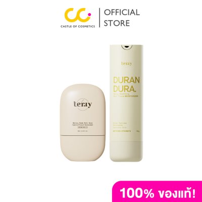 Bundle Pack Terry Moisturizer (50ml) + Sunscreen (20ml) ชุดแพ็กคู่ Terry มอยส์เจอไรเซอร์ + ครีมกันแดด