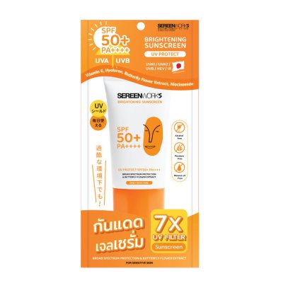 SEREENWORKS Brightening Sunscreen UV Protect SPF50+ PA+++ (50g) ซีรีนเวิร์ค ไบร์ทเทนนิ่ง ซันสรีนยูวีโพรเทค เอสพีเอฟ 50++