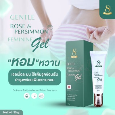 Saya Gentel Rose & Persimmon Feminine Gel (50ml) เจนเทิลโรส แอนด์ เพอร์ซิมอน ฟีมินิน เจล