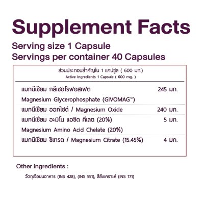 CEO Factory Magnesium Complex (Dietary Supplement Product) (24g) แมกนีเซียม คอมเพล็กซ์ (ผลิตภัณฑ์อาหารเสริม) (ตรา ซีอีโอ