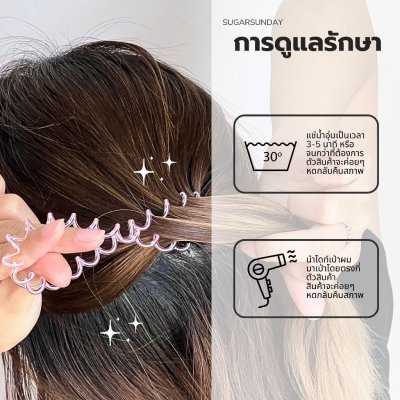 Sugar Sunday Hair Ties - Origin Collection ชูก้าซันเดย์ ยางมัดผม รุ่นออริจิน ผมบาง-หนา
