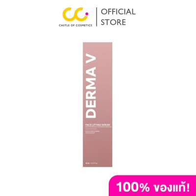 Makieky Derma V Face Lifting Serum With Spongilla Infusion Complex (15ml) เซรั่มบำรุงผิวหน้า