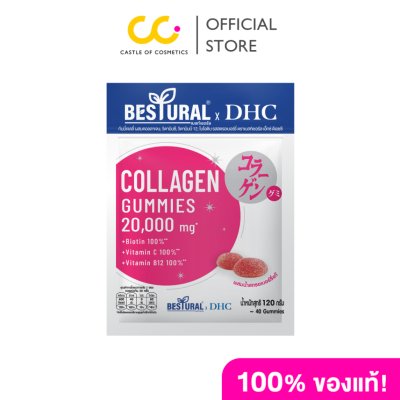 Bestural X Dhc Collagen Gummies เบสท์เชอรัลเอ็กซ์ ดีเอชซี คอลลาเจนกัมมี่