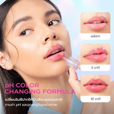Dazzle Me 24/7 Wonderfullip Serum แดซเซิล มี ลิปเซรั่ม ช่วยบำรุงริมฝีปากและคืนความชุ่มชื้น