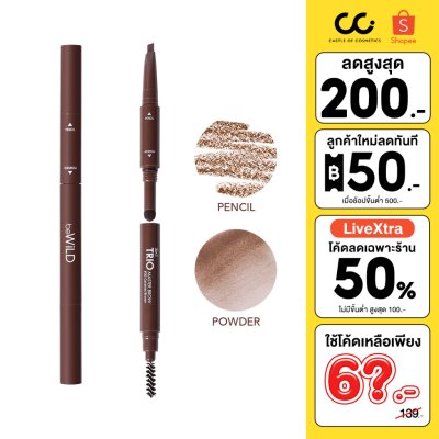 BeWiLD Trio Master Brow 02 Caramel บีไวลด์ ดินสอเขียนคิ้ว