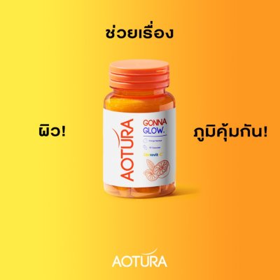 Aotura Gonna Glow (30g) ออทูร่า กอนน่า โกลว์ ไลโปโซมอล วิตามินซี 1 กระปุก 30 เม็ด