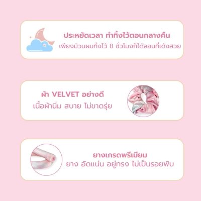 Mira Heatless H1 (Lovely Pink) ที่ม้วนผมไม่ใช้ความร้อน
