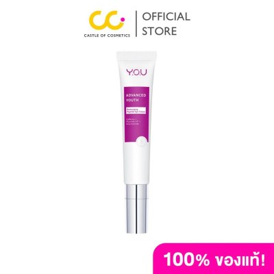 Y.O.U Advanced Youth Peptide Eye Cream ครีมบำรุงรอบดวงตาที่ให้ความชุ่มชื้น ลดเลือนเส้นริ้ว