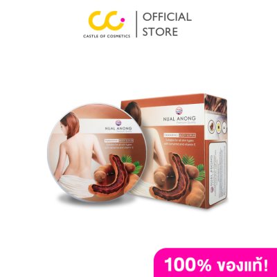 Nual Anong Herbs Tamarind Body Scrub Cream (200g) สครับขัดผิวกาย สูตรมะขาม
