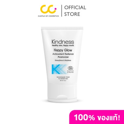 Kindness Happy Glow Antioxidant Radiance Moisturizer ครีมบำรุงผิวหน้า ฟื้นฟูผิวแพ้ง่ายให้แข็งแรง