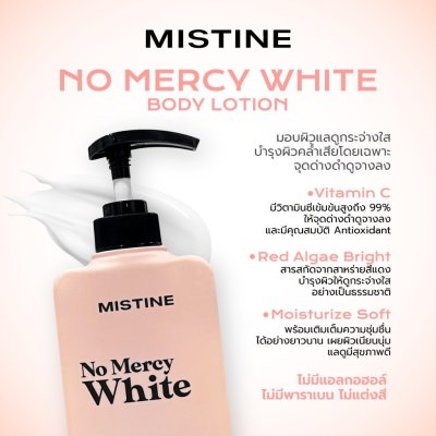 Mistine No Mercy White Body Lotion (400ml) มิสทีน โลชั่น บำรุงผิวกาย สัมผัสผิวดูเรียบเนียน ชุ่มชื่น แลดูอ่อนเยาว์