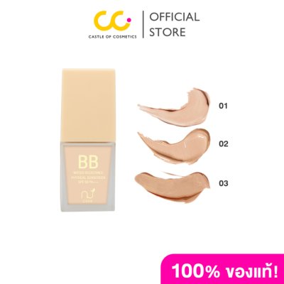 Cher Skincare Bb Water Resistance Physical Sunscreen (Oil Free) 15g บีบี วอเตอร์ รีซิสแตนท์ ฟิสิคอล ซันสกรีน ออย ฟรี
