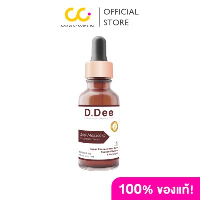 D.Dee Innovative Anti-Melasma Serum (15ml) ดีดี เซรั่มบำรุงผิวหน้า
