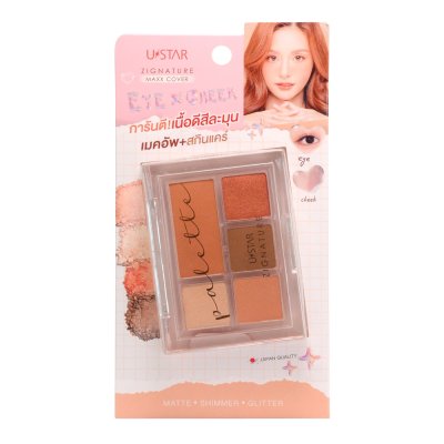 Ustar Zignature Maxx Cover Eye & Cheek Palette ยูสตาร์ พาเลทอายแชโดว์ 2 IN 1โทนสีส้มพีช
