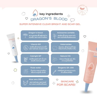 Blahmbooh Dragon'S Blood Super Intensive Clear Bright And Scar Gel (20g) บลาห์มบูห์ ผลิตภัณฑ์ดูแลผิวหน้าจากสิวและรอยสิว