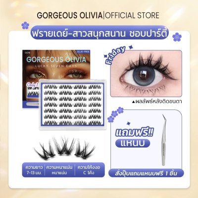 Gorgeous Olivia Lucky 7 Days (+ Tweezers) กรอเจียส โอลิเวีย โชคดี 7 สี ซีรีส์ ขนตาปลอมไม่ใช้กาว