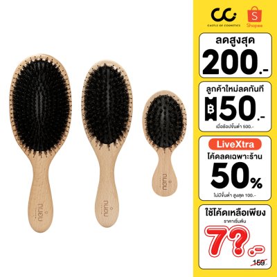 Tanhom Boar Bristle Brush ถนอม หวีขนหมูป่าแท้