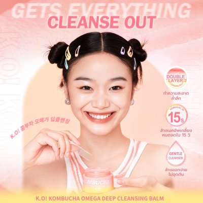 Barenbliss K.O! Kombucha Omega Deep Cleansing Balm แบร์แอนด์บลิซ เค.โอ! คอมบูชะ โอเมก้า ดีพ คลีนซิ่ง บาล์ม