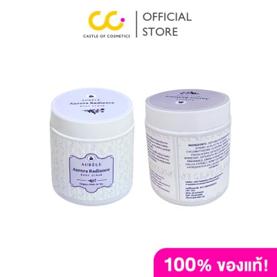 AURÈLE Aurora Radiance Body Scrub (250g) สครับเกลือฟองนม ออเรล