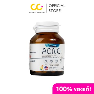 CEO Factory ACNO (24g) ซีอีโอ แฟคตอรี่ ผลิตภัณฑ์เสริมอาหาร สำหรับผู้ที่มีปัญหาเรื่องสิว ผิวมัน ผม เล็บ
