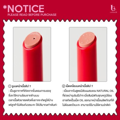 La Glace Melted Sundae Lip Click ลิปไอติมลากลาส ลิปกดบาล์มละลาย