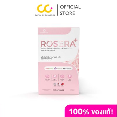 Earthever Rosera Plus (1 กล่องมี 10 Capsules) โรเซร่า พลัส ผลิตภัณฑ์อาหารเสริม