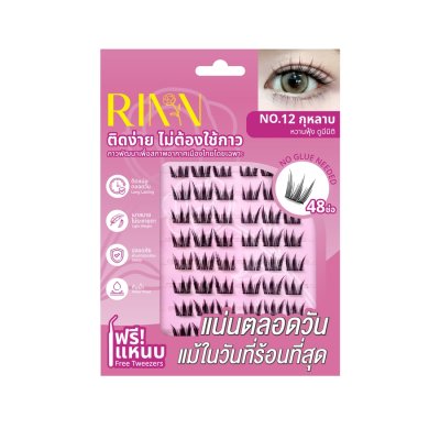  Rinn Self - Adhesive Eyelashes ริน ขนตาปลอมมีกาวในตัว