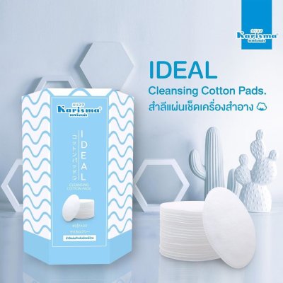 Karisma Ideal Cleansing Cotton Pads 80 pads แคริสม่า สำลีแผ่น เช็ดเครื่องสำอาง สำหรับผิวแพ้ง่าย
