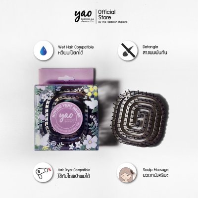 Yao Hairbrush Portable Brush (Wooden Texture) เย่า แปรงหวีผม ขนาดพกพา แก้ผมพันกัน (สีชมพู)